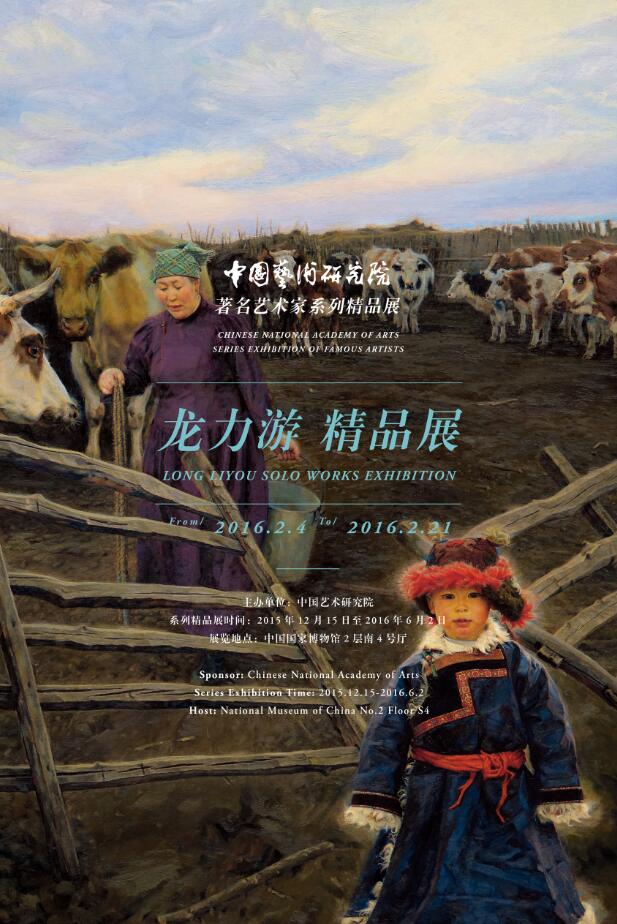 龙力游精品展