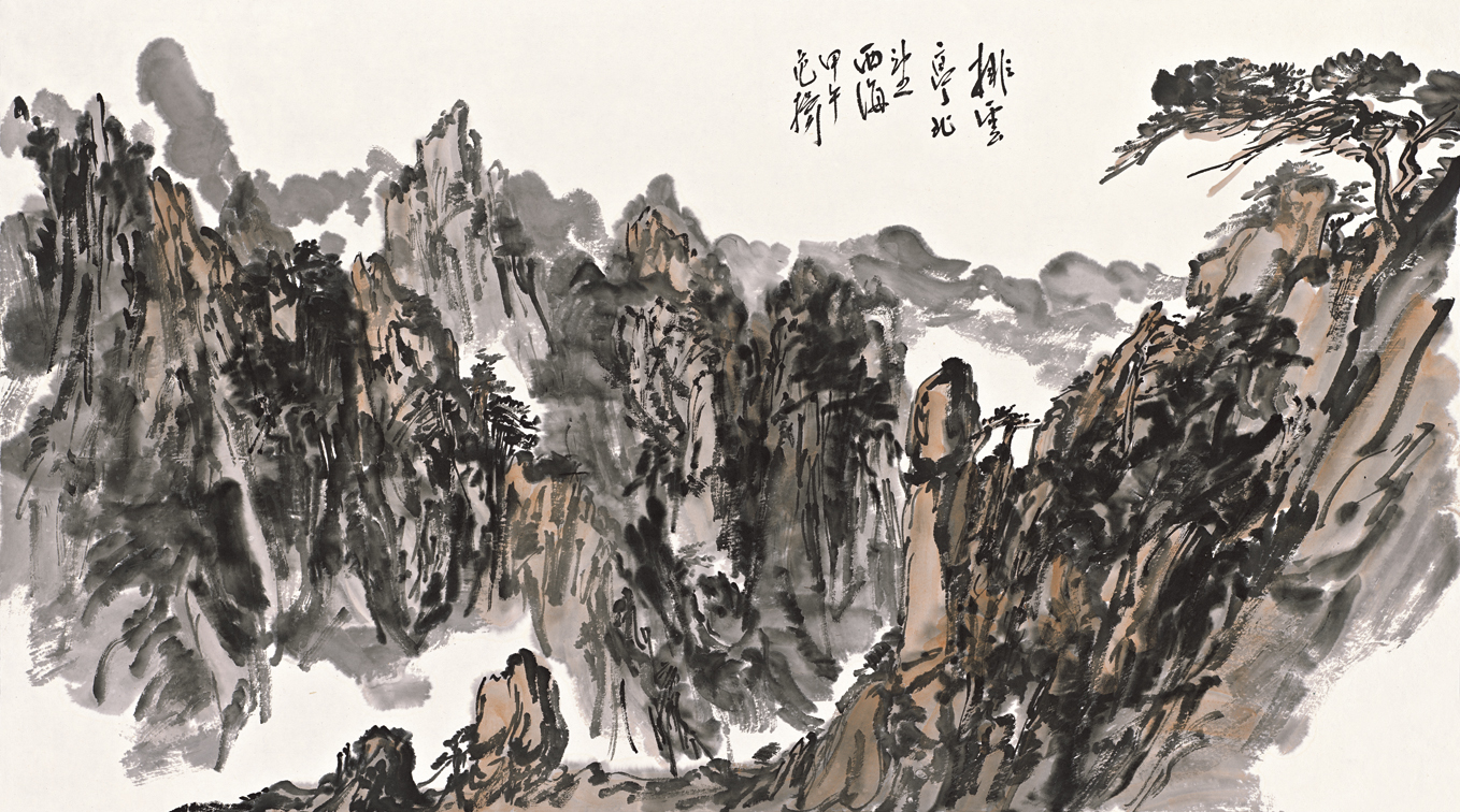范扬《排云亭北望西海》  55cm×97cm  2014年.jpg