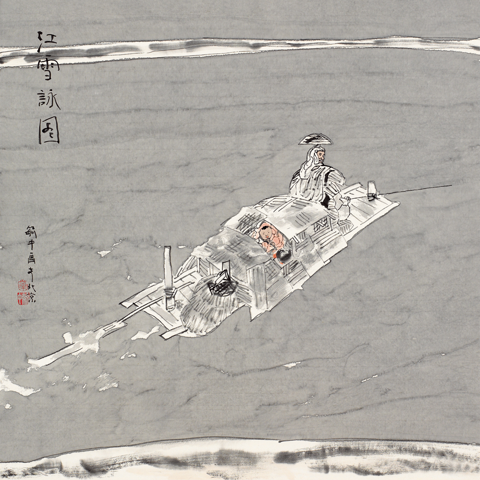 叶毓中《江雪咏图》68cm×68cm.JPG